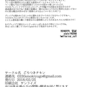 [Gorotuki Chicken (Raizo)] Eiyuu Shikkaku – Dragon Quest XI dj [JP] – Gay Manga sex 45