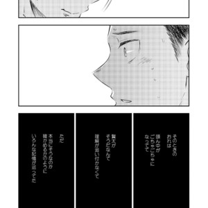 [Mitarou Teishoku (Mitarou)] Honto ni Homo na no? [JP] – Gay Manga sex 6