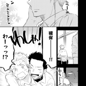 [Mitarou Teishoku (Mitarou)] Honto ni Homo na no? [JP] – Gay Manga sex 9