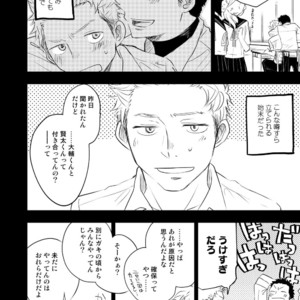 [Mitarou Teishoku (Mitarou)] Honto ni Homo na no? [JP] – Gay Manga sex 10