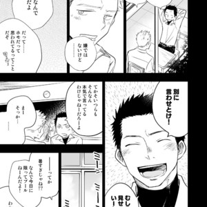 [Mitarou Teishoku (Mitarou)] Honto ni Homo na no? [JP] – Gay Manga sex 11