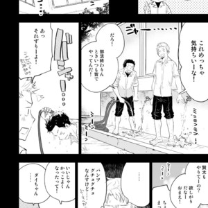 [Mitarou Teishoku (Mitarou)] Honto ni Homo na no? [JP] – Gay Manga sex 12