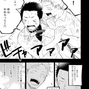 [Mitarou Teishoku (Mitarou)] Honto ni Homo na no? [JP] – Gay Manga sex 13