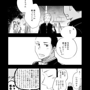 [Mitarou Teishoku (Mitarou)] Honto ni Homo na no? [JP] – Gay Manga sex 14
