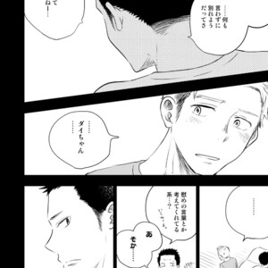 [Mitarou Teishoku (Mitarou)] Honto ni Homo na no? [JP] – Gay Manga sex 20