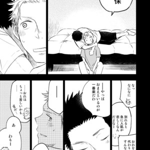[Mitarou Teishoku (Mitarou)] Honto ni Homo na no? [JP] – Gay Manga sex 21