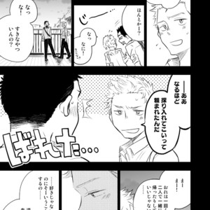 [Mitarou Teishoku (Mitarou)] Honto ni Homo na no? [JP] – Gay Manga sex 23