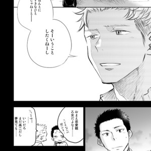 [Mitarou Teishoku (Mitarou)] Honto ni Homo na no? [JP] – Gay Manga sex 24