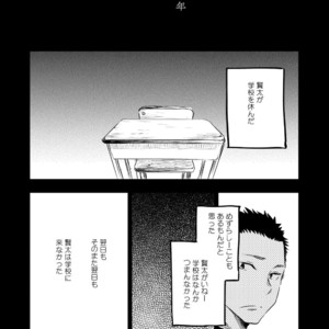 [Mitarou Teishoku (Mitarou)] Honto ni Homo na no? [JP] – Gay Manga sex 27