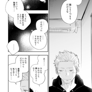 [Mitarou Teishoku (Mitarou)] Honto ni Homo na no? [JP] – Gay Manga sex 34