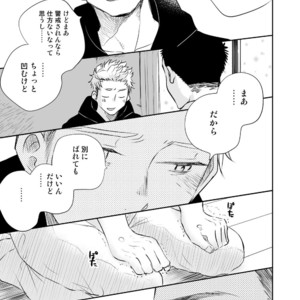 [Mitarou Teishoku (Mitarou)] Honto ni Homo na no? [JP] – Gay Manga sex 35