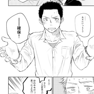 [Mitarou Teishoku (Mitarou)] Honto ni Homo na no? [JP] – Gay Manga sex 36