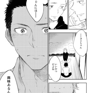 [Mitarou Teishoku (Mitarou)] Honto ni Homo na no? [JP] – Gay Manga sex 37