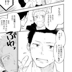 [Mitarou Teishoku (Mitarou)] Honto ni Homo na no? [JP] – Gay Manga sex 43