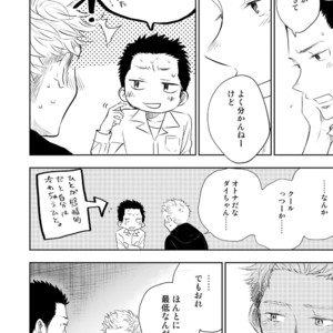 [Mitarou Teishoku (Mitarou)] Honto ni Homo na no? [JP] – Gay Manga sex 44