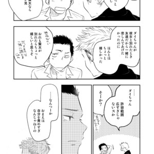 [Mitarou Teishoku (Mitarou)] Honto ni Homo na no? [JP] – Gay Manga sex 45