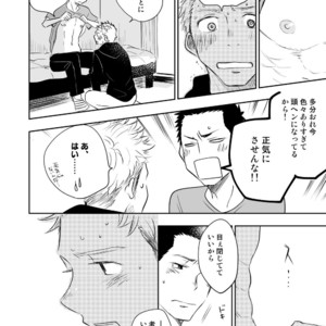 [Mitarou Teishoku (Mitarou)] Honto ni Homo na no? [JP] – Gay Manga sex 50