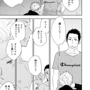 [Mitarou Teishoku (Mitarou)] Honto ni Homo na no? [JP] – Gay Manga sex 59