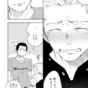 [Mitarou Teishoku (Mitarou)] Honto ni Homo na no? [JP] – Gay Manga sex 60