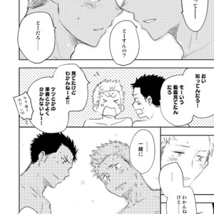 [Mitarou Teishoku (Mitarou)] Honto ni Homo na no? [JP] – Gay Manga sex 70