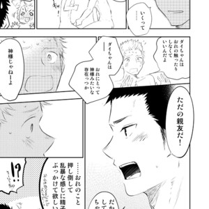 [Mitarou Teishoku (Mitarou)] Honto ni Homo na no? [JP] – Gay Manga sex 71