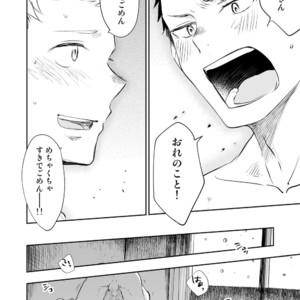 [Mitarou Teishoku (Mitarou)] Honto ni Homo na no? [JP] – Gay Manga sex 72
