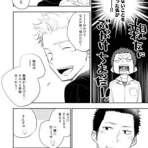 [Mitarou Teishoku (Mitarou)] Honto ni Homo na no? [JP] – Gay Manga sex 76