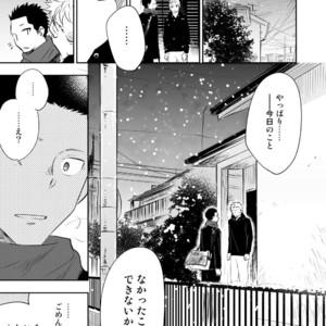 [Mitarou Teishoku (Mitarou)] Honto ni Homo na no? [JP] – Gay Manga sex 77