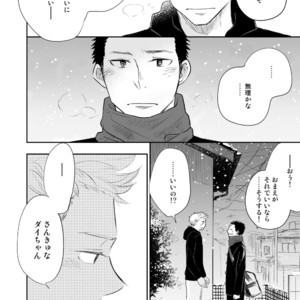 [Mitarou Teishoku (Mitarou)] Honto ni Homo na no? [JP] – Gay Manga sex 78