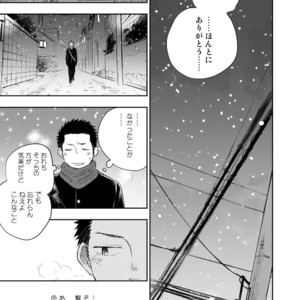 [Mitarou Teishoku (Mitarou)] Honto ni Homo na no? [JP] – Gay Manga sex 79