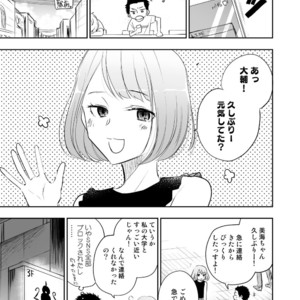 [Mitarou Teishoku (Mitarou)] Honto ni Homo na no? [JP] – Gay Manga sex 83