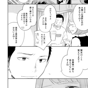 [Mitarou Teishoku (Mitarou)] Honto ni Homo na no? [JP] – Gay Manga sex 84