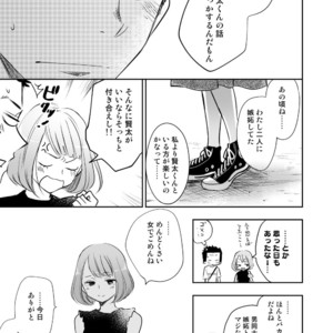 [Mitarou Teishoku (Mitarou)] Honto ni Homo na no? [JP] – Gay Manga sex 87
