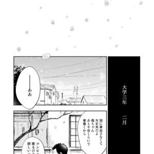 [Mitarou Teishoku (Mitarou)] Honto ni Homo na no? [JP] – Gay Manga sex 90