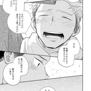 [Mitarou Teishoku (Mitarou)] Honto ni Homo na no? [JP] – Gay Manga sex 101