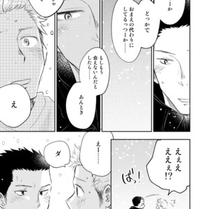 [Mitarou Teishoku (Mitarou)] Honto ni Homo na no? [JP] – Gay Manga sex 103