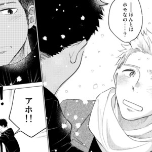 [Mitarou Teishoku (Mitarou)] Honto ni Homo na no? [JP] – Gay Manga sex 104