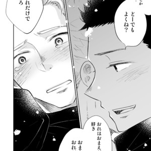 [Mitarou Teishoku (Mitarou)] Honto ni Homo na no? [JP] – Gay Manga sex 105