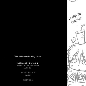 [AMAOh! (MIZUKI Tama)] Kuroko no Basuke dj – The Stars Are Looking at Us [Eng] – Gay Manga sex 26