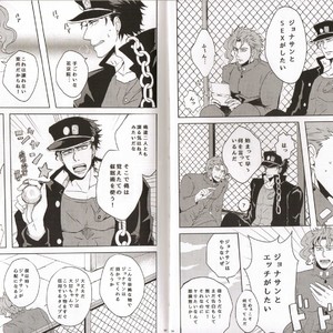 [Kokeko] Hypnotism Game – Jojo’s Bizzare Adventure dj [JP] – Gay Manga sex 4