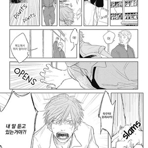 [NAGO Nayuta] Like a Sugar (update c.4) [kr] – Gay Manga sex 5