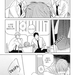 [NAGO Nayuta] Like a Sugar (update c.4) [kr] – Gay Manga sex 6