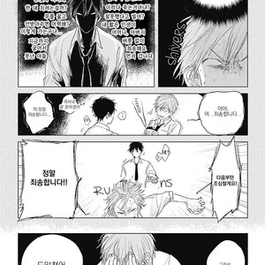 [NAGO Nayuta] Like a Sugar (update c.4) [kr] – Gay Manga sex 8