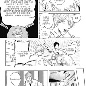 [NAGO Nayuta] Like a Sugar (update c.4) [kr] – Gay Manga sex 9