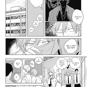 [NAGO Nayuta] Like a Sugar (update c.4) [kr] – Gay Manga sex 11