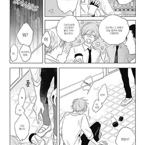 [NAGO Nayuta] Like a Sugar (update c.4) [kr] – Gay Manga sex 12