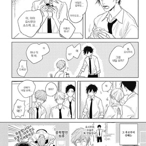 [NAGO Nayuta] Like a Sugar (update c.4) [kr] – Gay Manga sex 15