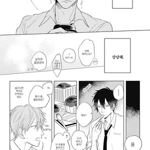 [NAGO Nayuta] Like a Sugar (update c.4) [kr] – Gay Manga sex 17