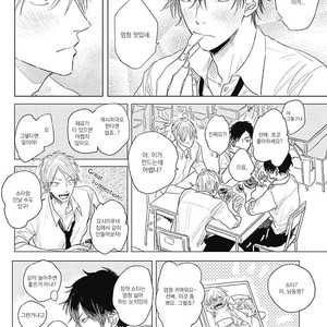 [NAGO Nayuta] Like a Sugar (update c.4) [kr] – Gay Manga sex 18