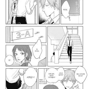 [NAGO Nayuta] Like a Sugar (update c.4) [kr] – Gay Manga sex 27